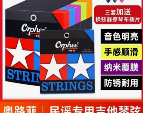 【正品包邮】奥路菲火枪民谣吉他弦民谣吉他弦G5/G6电吉弦琴...