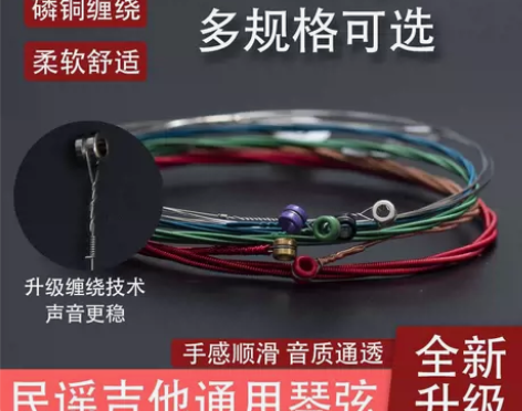 吉他弦一套6根民谣木吉他通用配件彩色琴弦线...