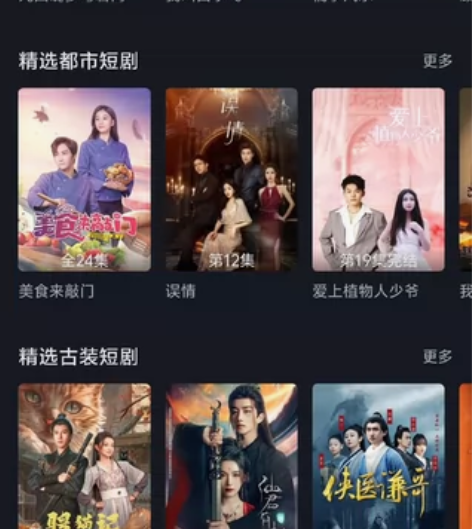 4K蓝光免费看影视软件APP安卓手机追剧神...