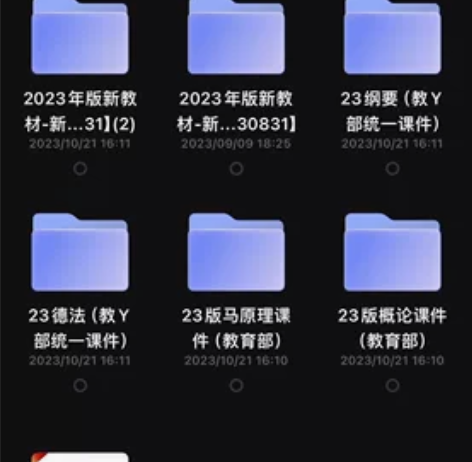 最新版毛概、马原、习概论教学资料ppt+教...