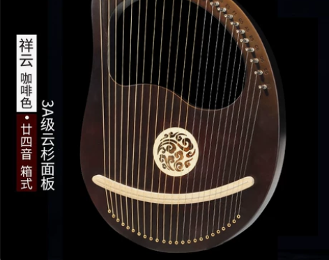 莱雅琴小竖琴19弦21音箜篌小众乐器便携式...