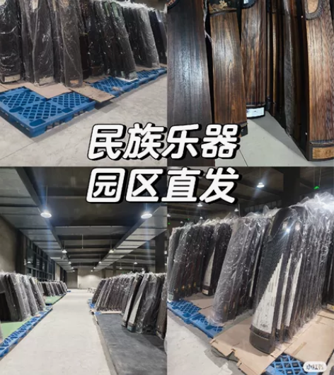 【特价处理】中国民族乐器古筝源头工厂直发，...