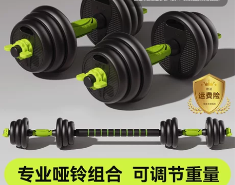 品健哑铃男士健身器材家用杠铃亚铃一对可调节...