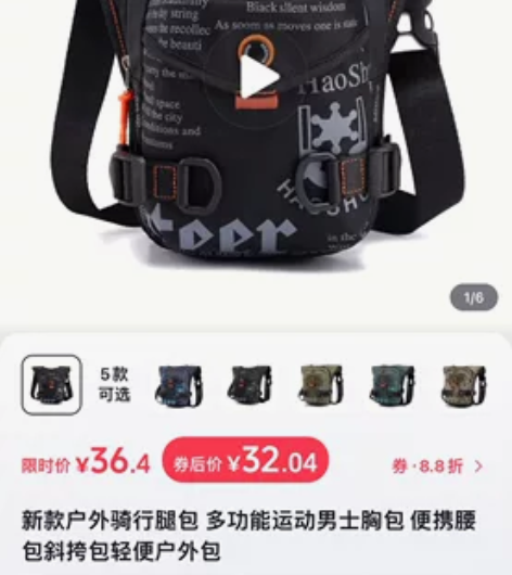 两个腿包，黑色用过几天，蓝色全新无使用！买...