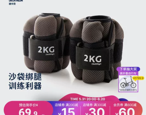 迪卡侬沙袋绑腿儿童可调节沙包健身训练负重装...