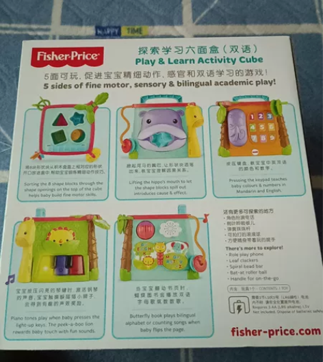 出费雪探索学习六面盒(双语)，适合六个月以...