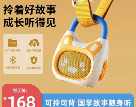 火火兔故事机儿歌播放器婴幼儿磨耳朵启蒙熏听...