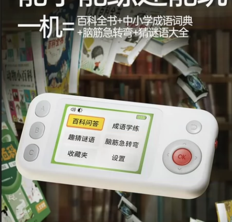 #学习机 贝恩施 《?百科学练机》?，?轻...