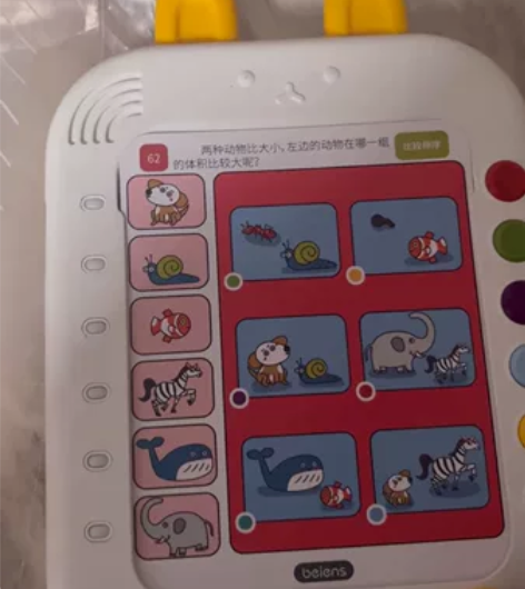 贝恩施罗辑思维训练机 几乎全新,就玩过几次...