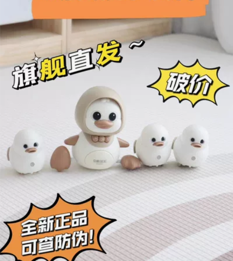 【全新正品，旗舰直发】BeiE/贝易学爬鸭...