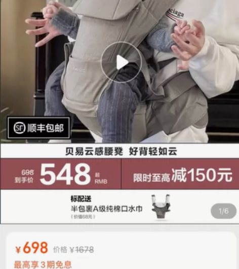 贝易云感背带+腰凳9成新出 感兴趣的话点“...