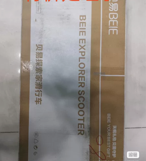 贝易探索家七合一滑板车 全新太空灰299温...