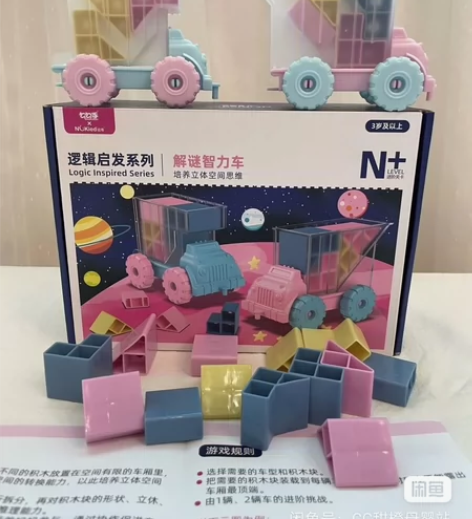 清！《纽奇解谜智力车》空间智力车益智玩具车...