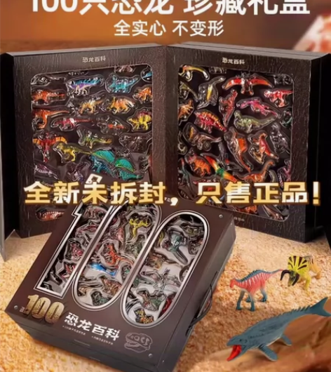 纽奇恐龙100只玩具男孩霸王龙三角仿真动物...