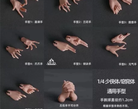 【出】bjd4分dfh窈窕体手型，脚型，高...