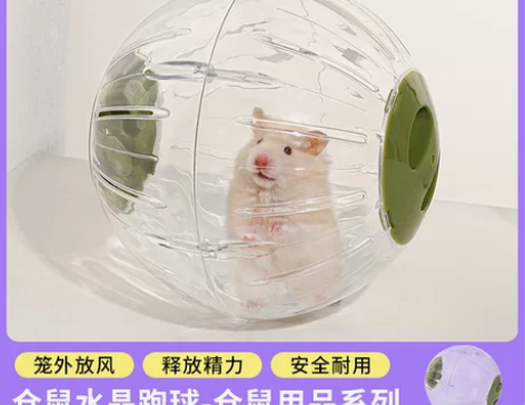 卡诺仓鼠跑轮超静音玩具跑球滚轮运动球支架金...