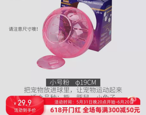 超大拍跑球优嗖运动跑步