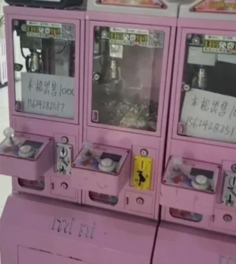 房租到期，所有机器出售。吉童（扭蛋机，挑战...