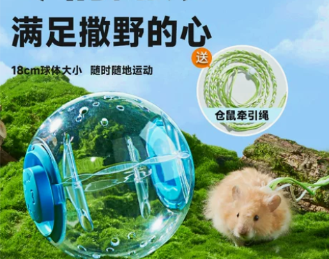 yee仓鼠玩具跑球滚轮运动球外带包金丝熊小...