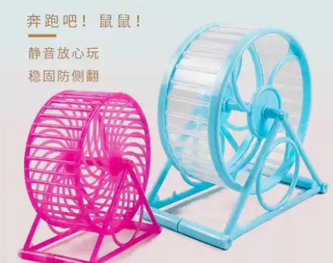 仓鼠球超静音跑轮滚轮转轮跑步机运动滚球仓鼠...