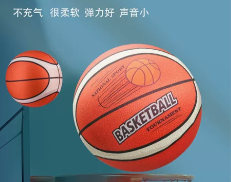 第四代布套静音蓝球不掉渣成人室内训练球拍拍...