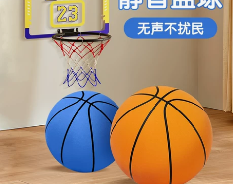 ?静音篮球室内无声不掉渣专业高弹力海绵成人...