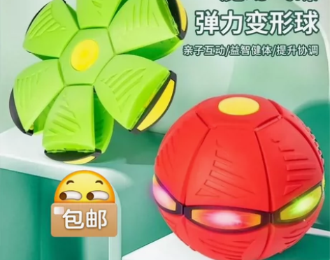 弹力踩踩球玩具变形魔幻飞碟儿童脚踩发光益智...