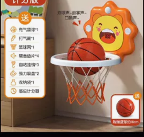 计分篮球板，一个全新未拆封 感兴趣的话点“...