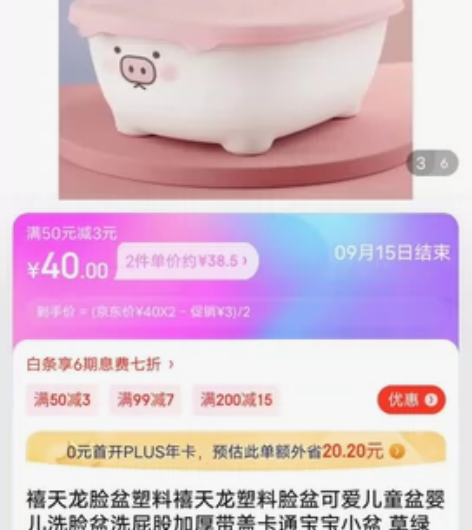 （两个装）禧天龙儿童洗漱盆（带盖） 可做脸...