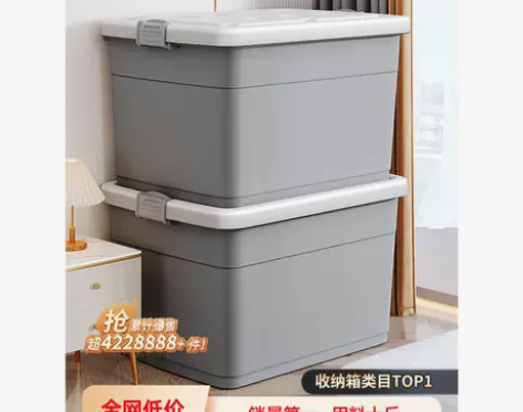 佳帮手收纳箱家用特大号加厚塑料衣服储物箱衣...