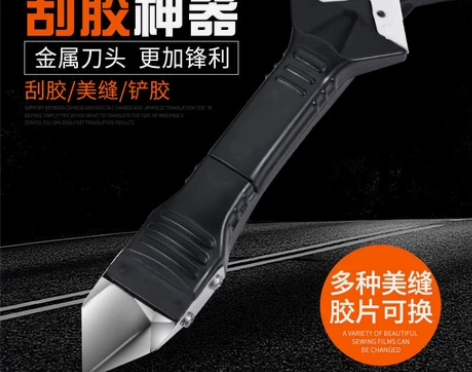 铲胶器除胶铲刀刮胶神器抹平玻璃胶修边美缝刮...