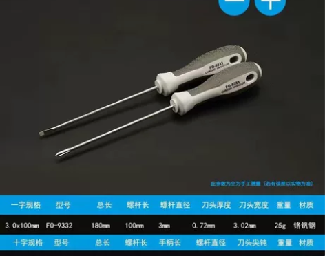 日本福冈工业级多功能一字万用高硬度强磁梅花...