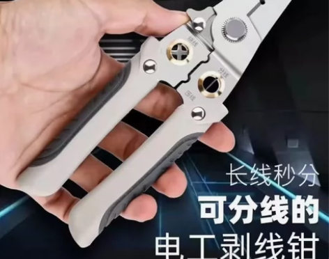 【低价包邮】多功能电工剥线钳多功能分线绕线...