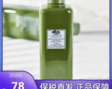 ㊣保税直发Origins悦木之源菌菇水20...