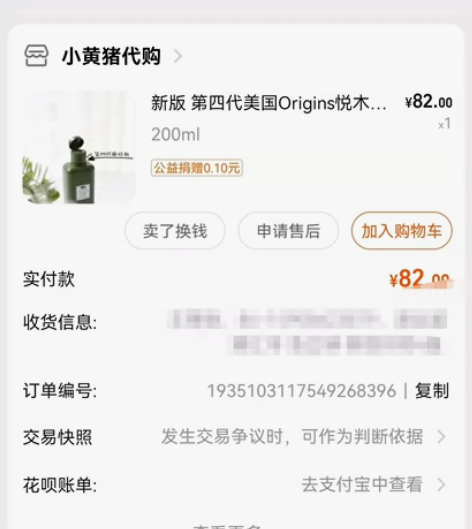 悦木之源菌菇水第四代 到手就拆开闻了一下 ...