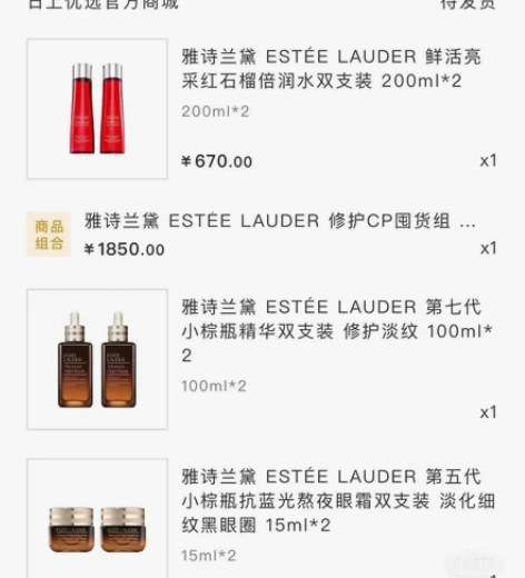 出雅诗兰黛红石榴水，保质期到24年11月，...