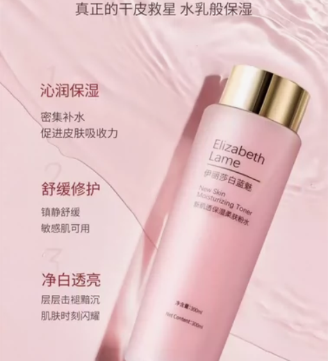 雅诗兰黛us伊丽湿柔肤粉水 （配送手提袋）...