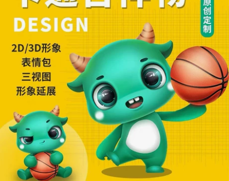 ip形象设计卡通吉祥物建模C4D/maya...