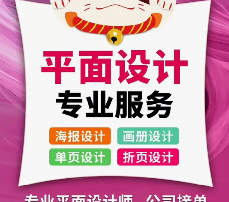 承接各种平面设计 海报设计：海报设计/vi...