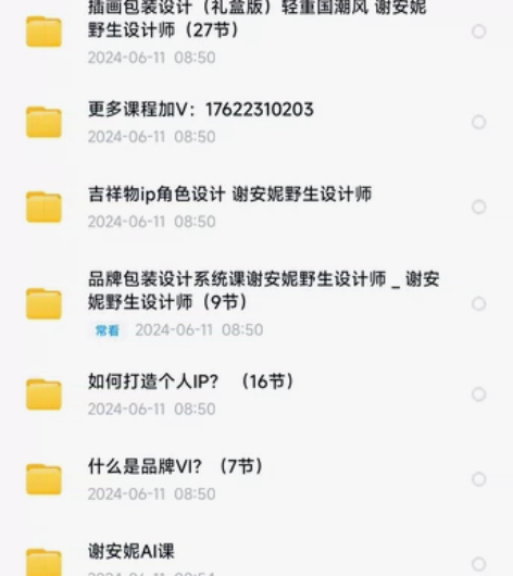 【商业插画】谢安妮合集  商业插画 包装设...