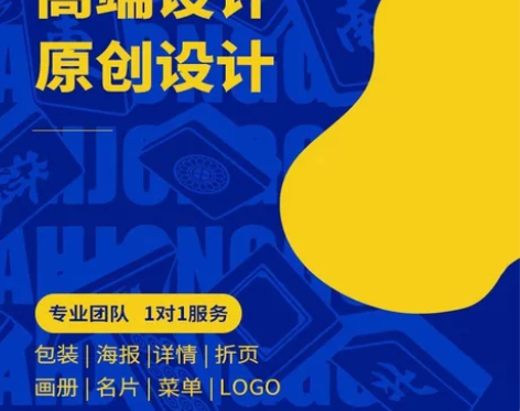 平面设计接单，海报设计。全天在线对接，欢迎...