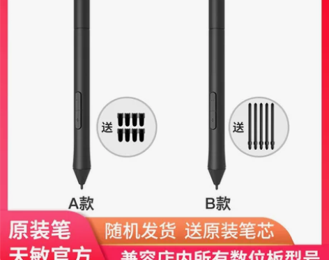 天敏数位板原装压感笔T0 G10 G G0...