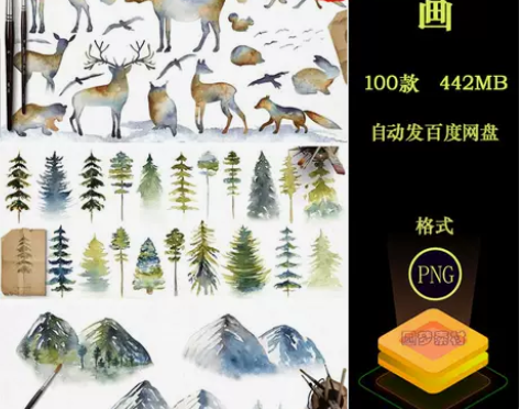 水彩画手绘小清新迷雾森林风景植物动物花卉山...