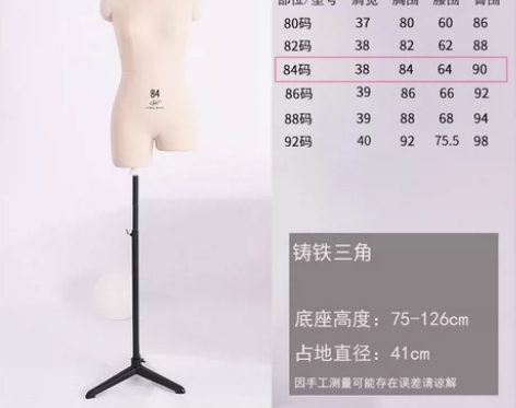 标准84红邦人台立体裁剪女打板裁缝立裁人台...