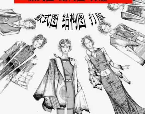 服装设计 效果图代画款式图代画AIPSCD...