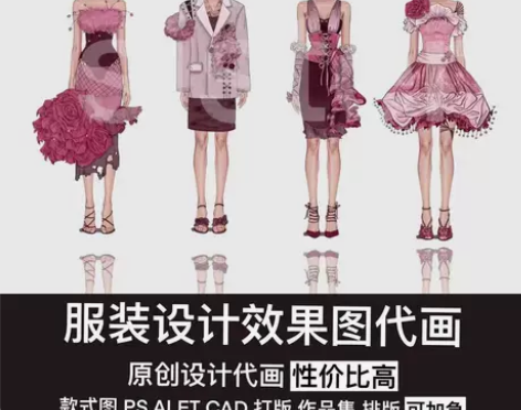 服装设计效果图代做定制成衣作品集代画款式打...