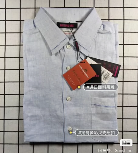 诺丁山长袖亚麻衬衣（140支/2）进口th...