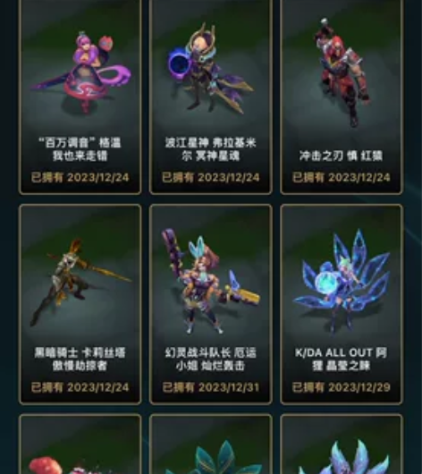 出售英雄联盟账号！需要的直接下单！不议价！...