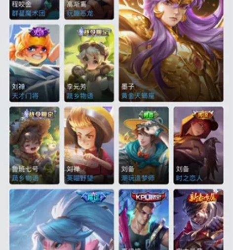 #游戏帐号#王者，吃鸡，英雄联盟皮肤多 感...