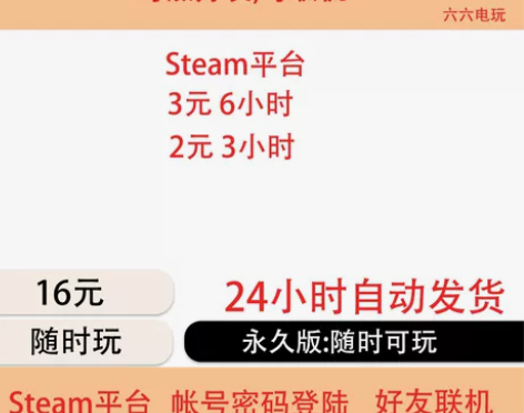 大表哥2游戏租号  R星游戏，Steam平...